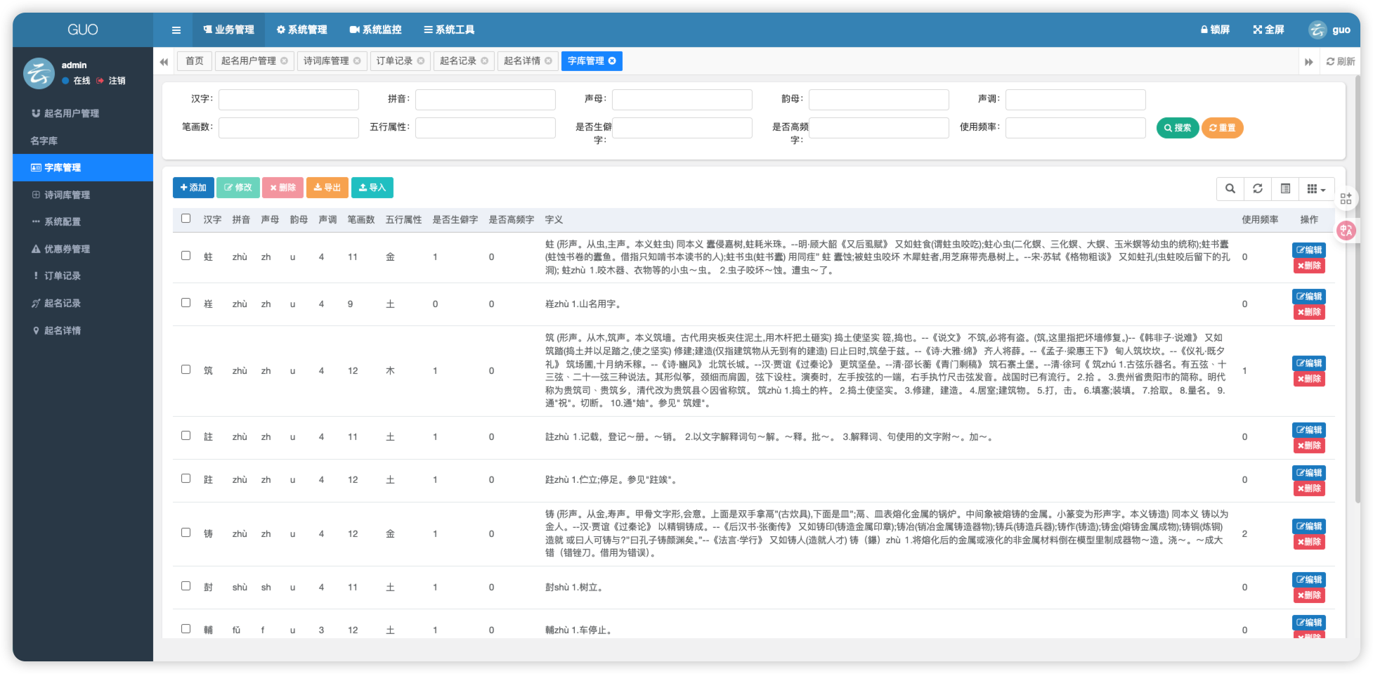 image-20251124210718231