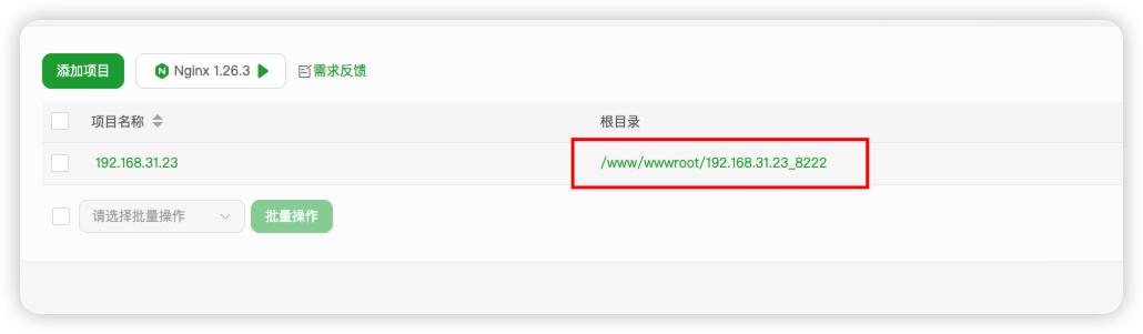 image-20251203103150338