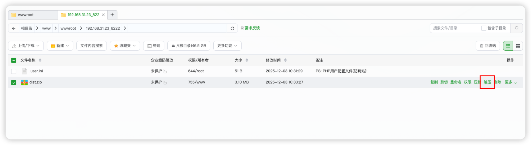 image-20251203103355048