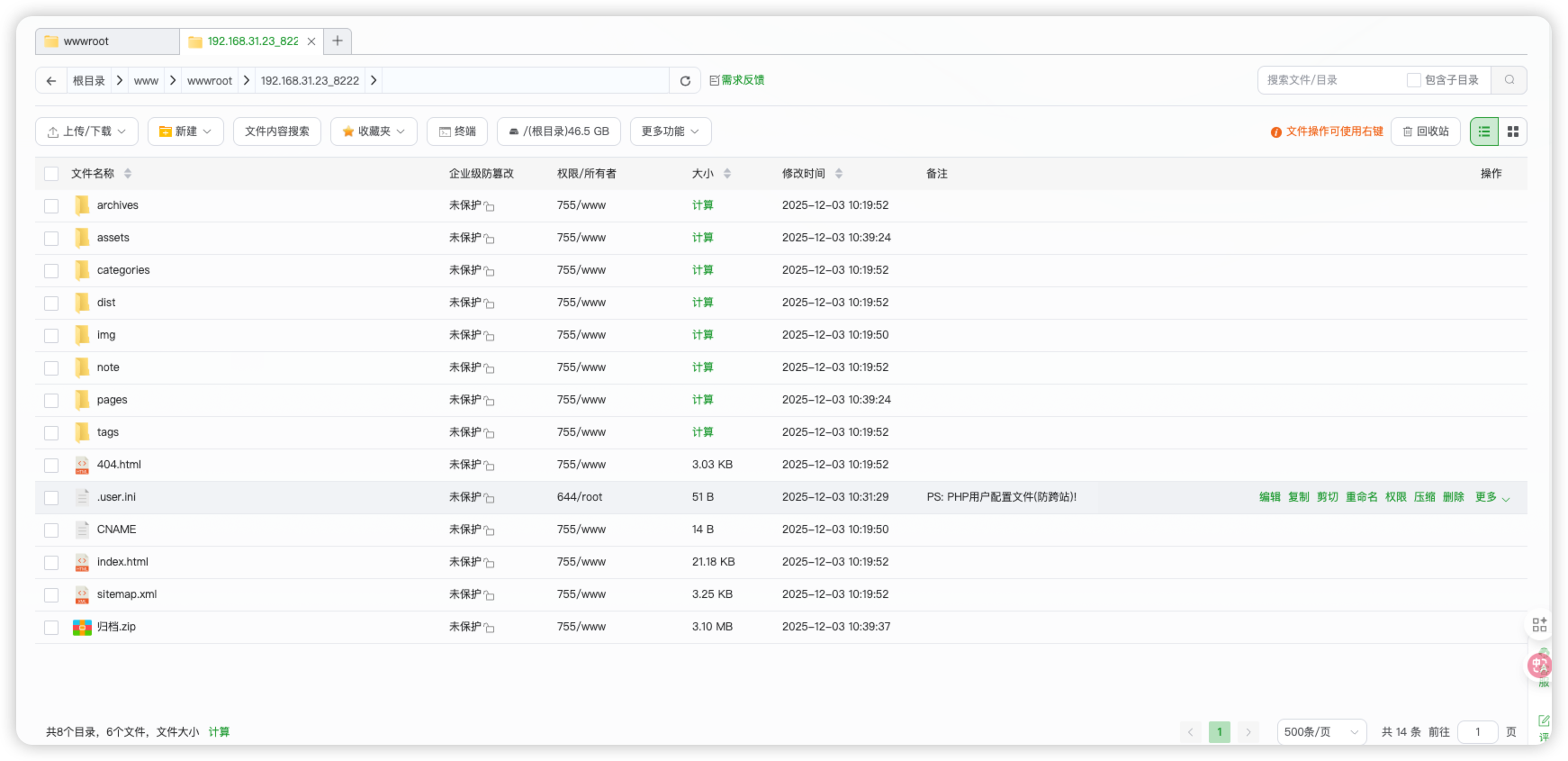 image-20251203104109173